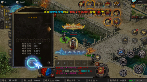 祖玛传奇九游版截图4