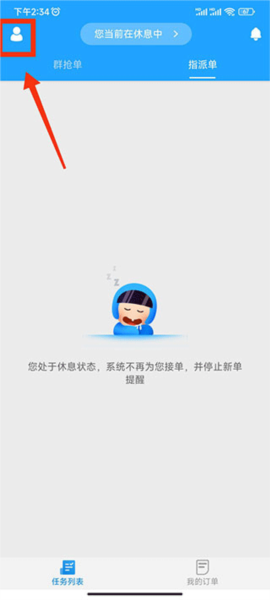 加入团队教程配图1