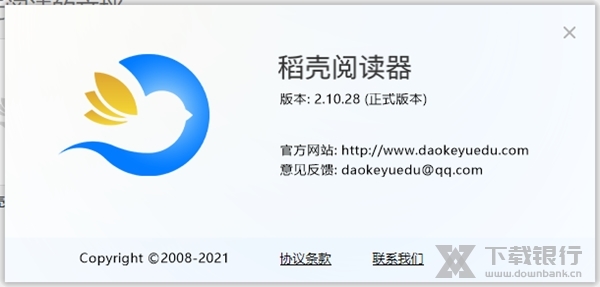 稻壳阅读器PC版图片4
