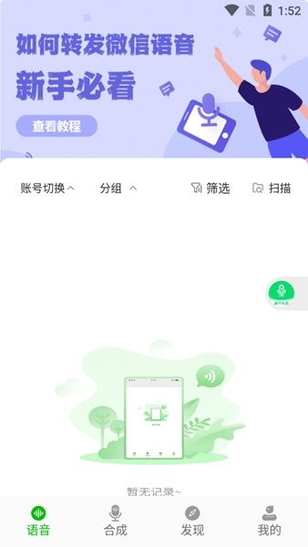 小V语音导出图片1