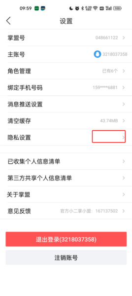 掌上英雄联盟图片9