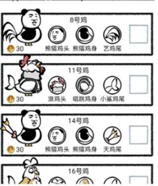 养鸡时常两年半攻略