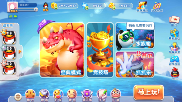 猎鱼达人游戏截图1