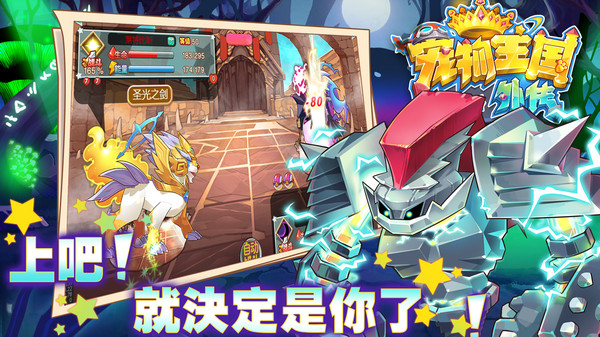 宠物王国外传小米版截图1