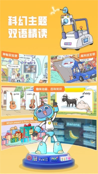 洪恩超能英语图片