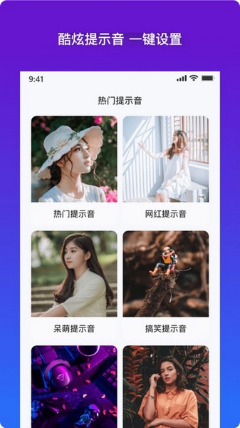 Tasker充电提示音图片