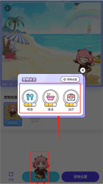 互动桌面宠物app怎么让宠物到桌面图片6