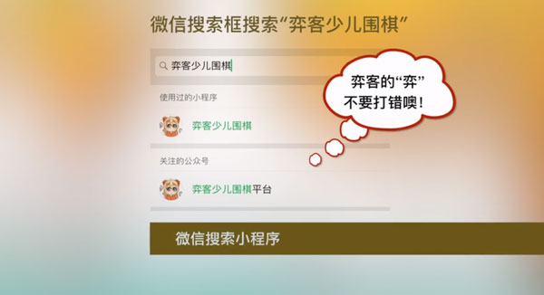 弈客少儿围棋图片2