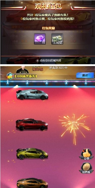 谁是首富车队出行玩法介绍图片2