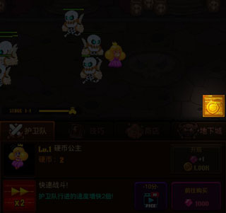 硬币公主游戏攻略图片2