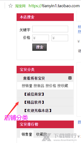 天音淘宝宝贝裂变上传工具自动分配店铺分类功能教程图片1