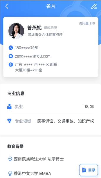 软件功能配图5