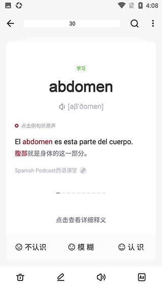 西语背单词使用教程图片5