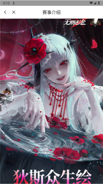 涂鸦王国app怎么参赛赚钱图片4