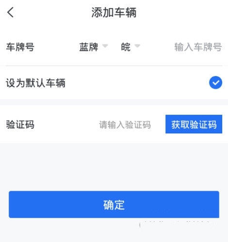 收费记录查询方法介绍2