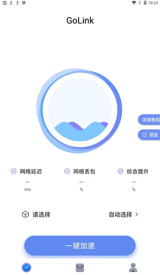 GoLink加速器app怎么注册