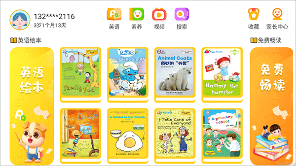 伴学儿童英语绘本app图片