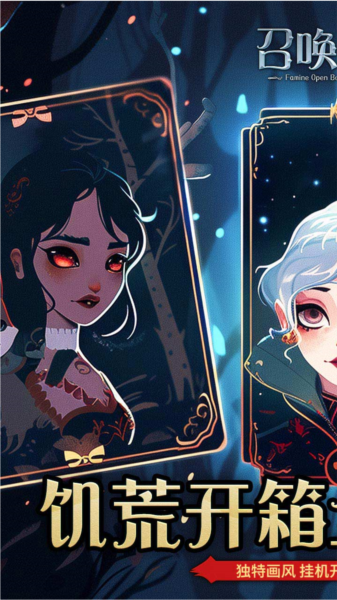 召唤英雄0.1折图片