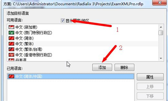 Radialix3破解版图片6