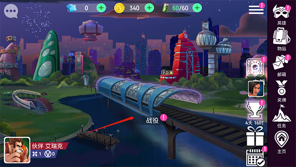 迪士尼英雄战斗模式新手攻略图片1