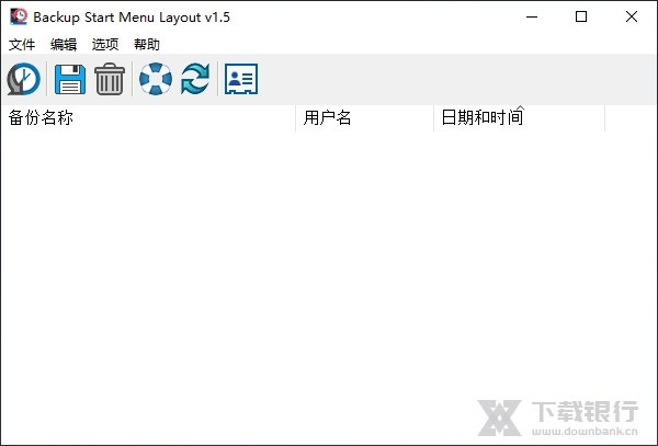 BackupStartMenuLayout图片1