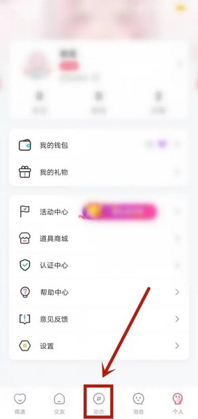 音柚漂流瓶APP怎么发布动态1