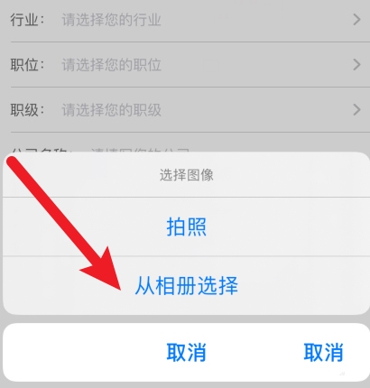 混沌大学app账户头像修改教程图片5