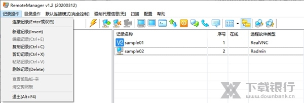 RemoteManager软件截图3