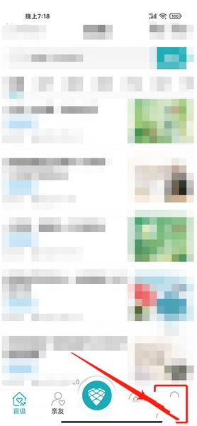 松果健康app字体大小设置教程图片1