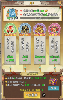 万剑至尊小米版截图9