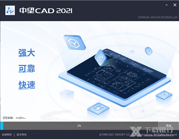 中望CAD2021破解版截图1