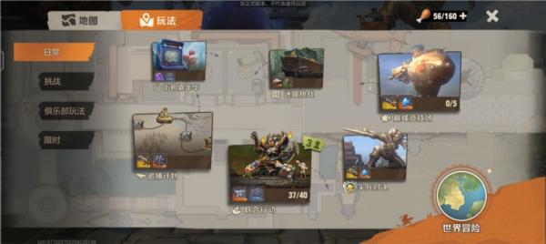 合金弹头觉醒游戏截图3