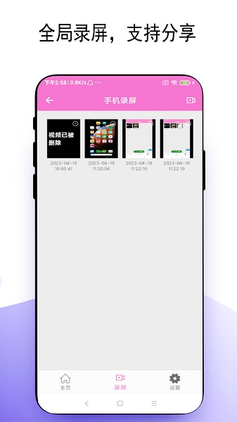 万能手机灯牌图片1