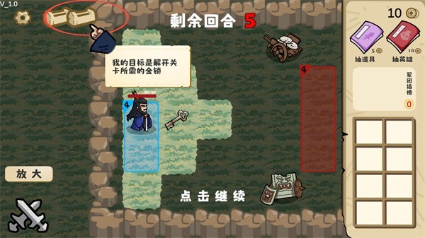 这也能是华容道游戏攻略５