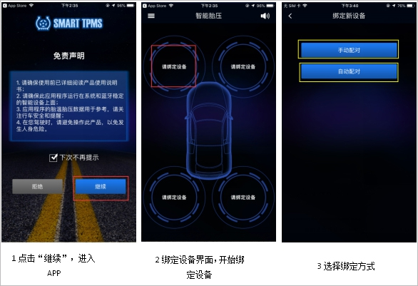 输入轮胎编号教程配图1