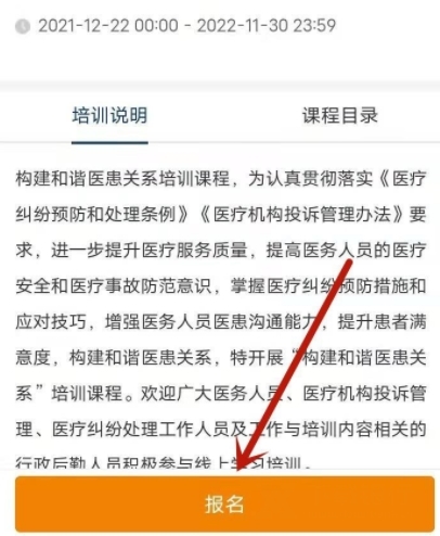 人民好医生app官方版图片10