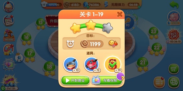 风味美食街游戏攻略图片4