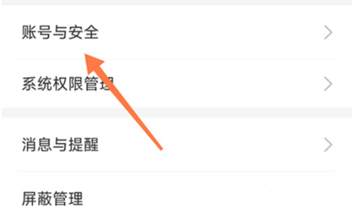 怎么更改手机号2