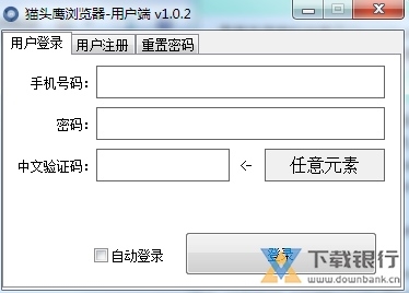 猫头鹰浏览器图片1