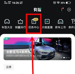 有驾app怎么提现图片1