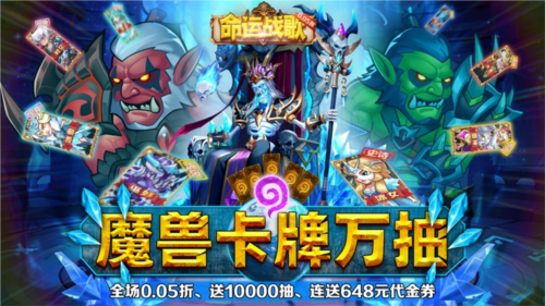 命运战歌0.05折截图1