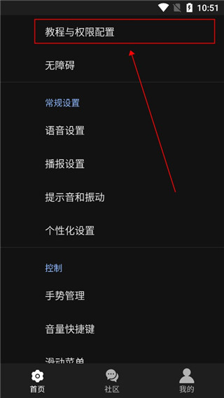 设置基础权限教程配图1