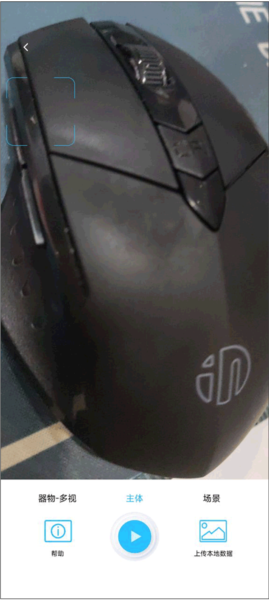 易模APP如何创建新的建模方案