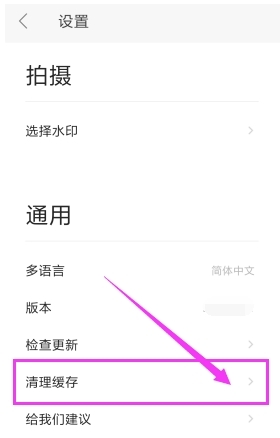 布丁相机安卓版图片9