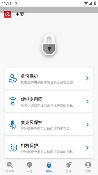 小红伞付费解锁版截图