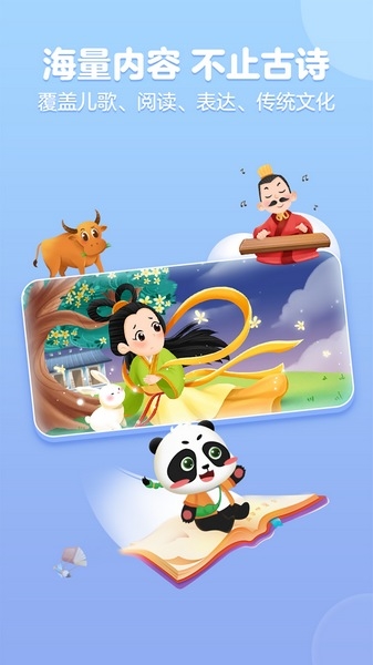 毛豆爱古诗图片2