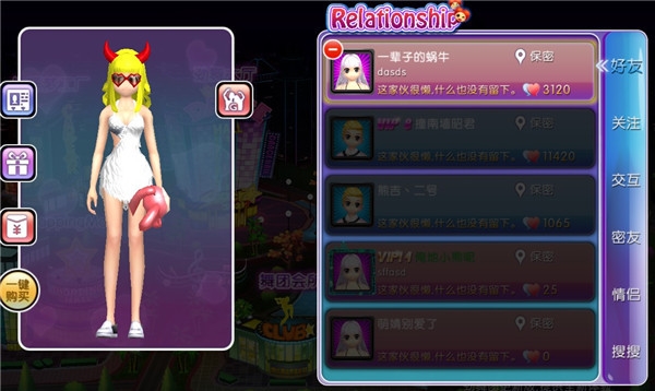 社交系统说明的截图2