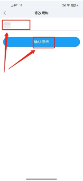 蔚蓝快充软件截图8