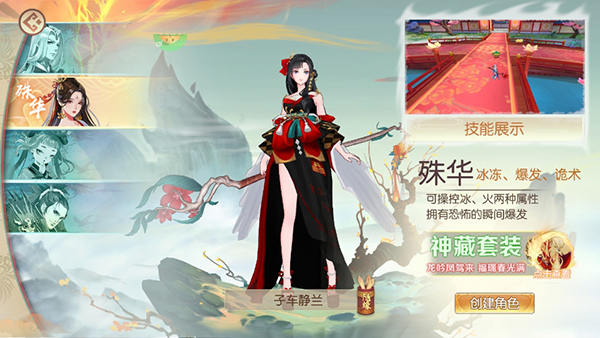 太古妖皇诀职业介绍图片2