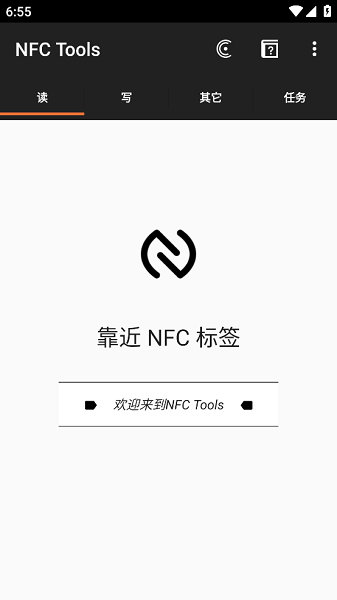 NFC Tools图片